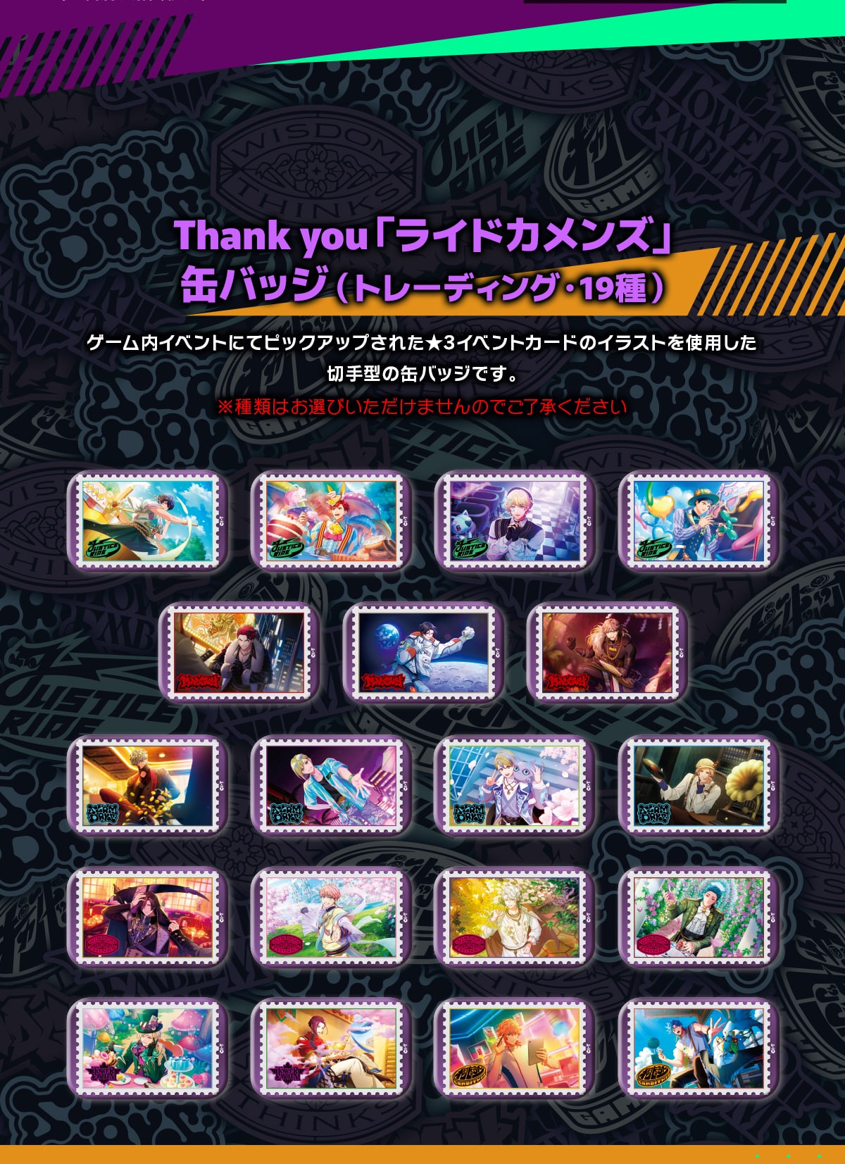 Thankyou�u���C�h�J�����Y�v�ʃo�b�W(�g���[�f�B���O�E19��Q�[�����C�x���g�ɂăs�b�N�A�b�v���ꂽ3�C�x���g�J�[�h�̃C���X�g���g�p�����؎�^�̊ʃo�b�W�ł��B����ނ͂��I�т��������܂���̂ł�������������