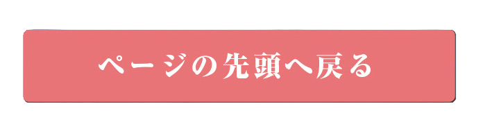 �y�[�W�̐擪�ɖ߂�
