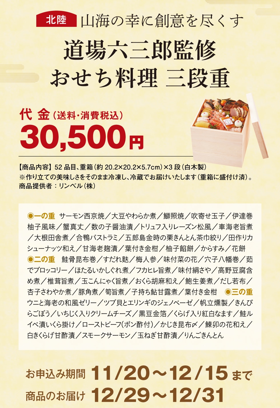 まちプリ郵便局 九州のよかもん新発見 特別企画22年郵便局のおせち 郵便局のネットショップ