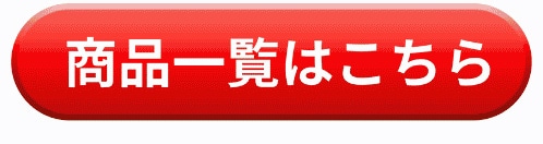 ���i�ꗗ�͂�����