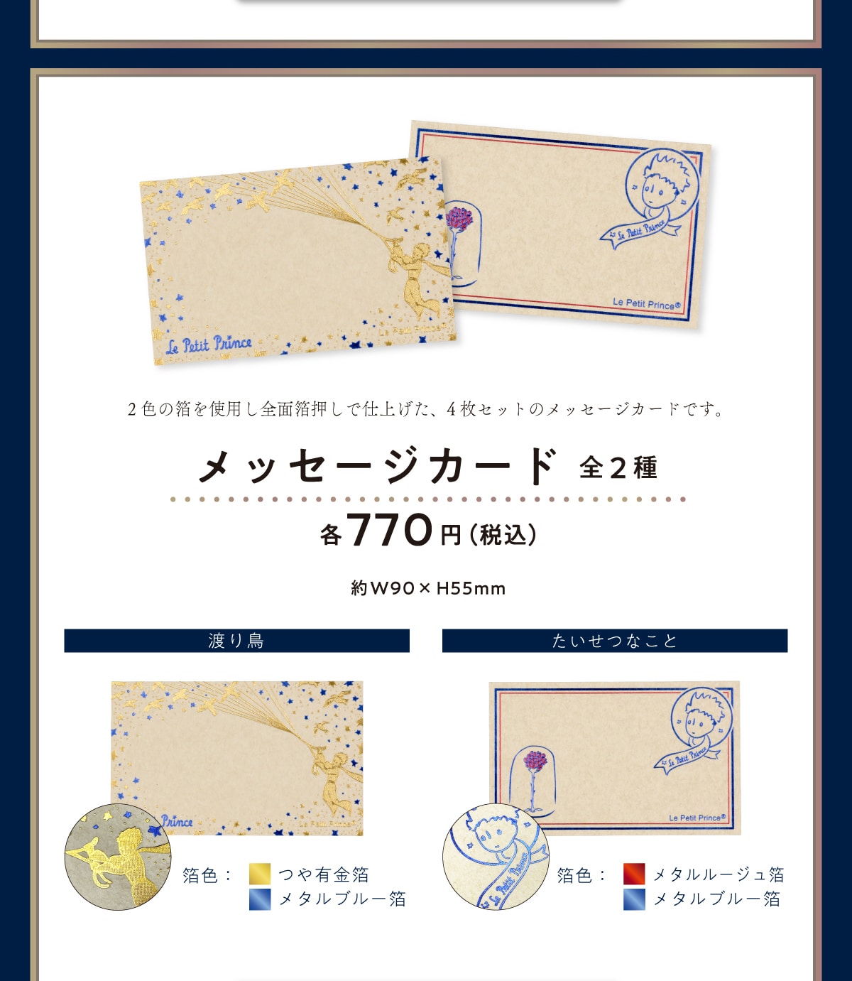 2�F�̔����g�p���S�ʔ������Ŏd�グ���A4���Z�b�g�̃��b�Z�[�W�J�[�h�ł��B���b�Z�[�W�J�[�h �S2�� �n�蒹 �e770�~ (�ō�) ��W90�~H55mm