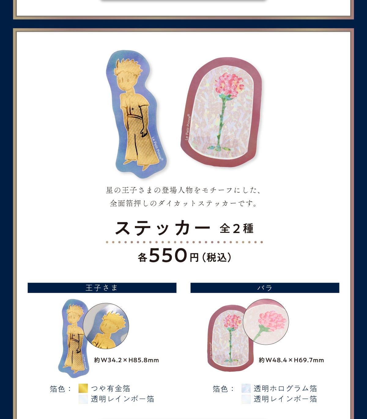 ���̉��q���܂̓o��l�������`�[�t�ɂ����A�S�ʔ������̃_�C�J�b�g�X�e�b�J�[�ł��B�X�e�b�J�[�S2�� �e550�~ (�ō�)