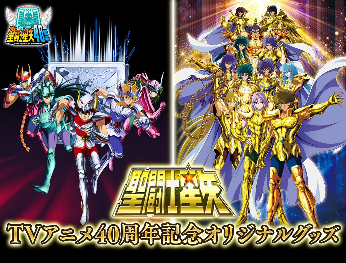 �����m����40���N saint seiya 40th anniversary �����m����TV�A�j��40���N�L�O�I���W�i���O�b�Y