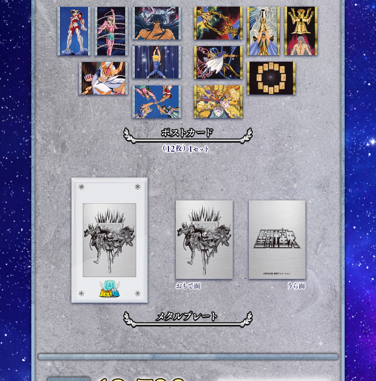 �|�X�g�J�[�h�i12���j1�Z�b�g ���^���v���[�g