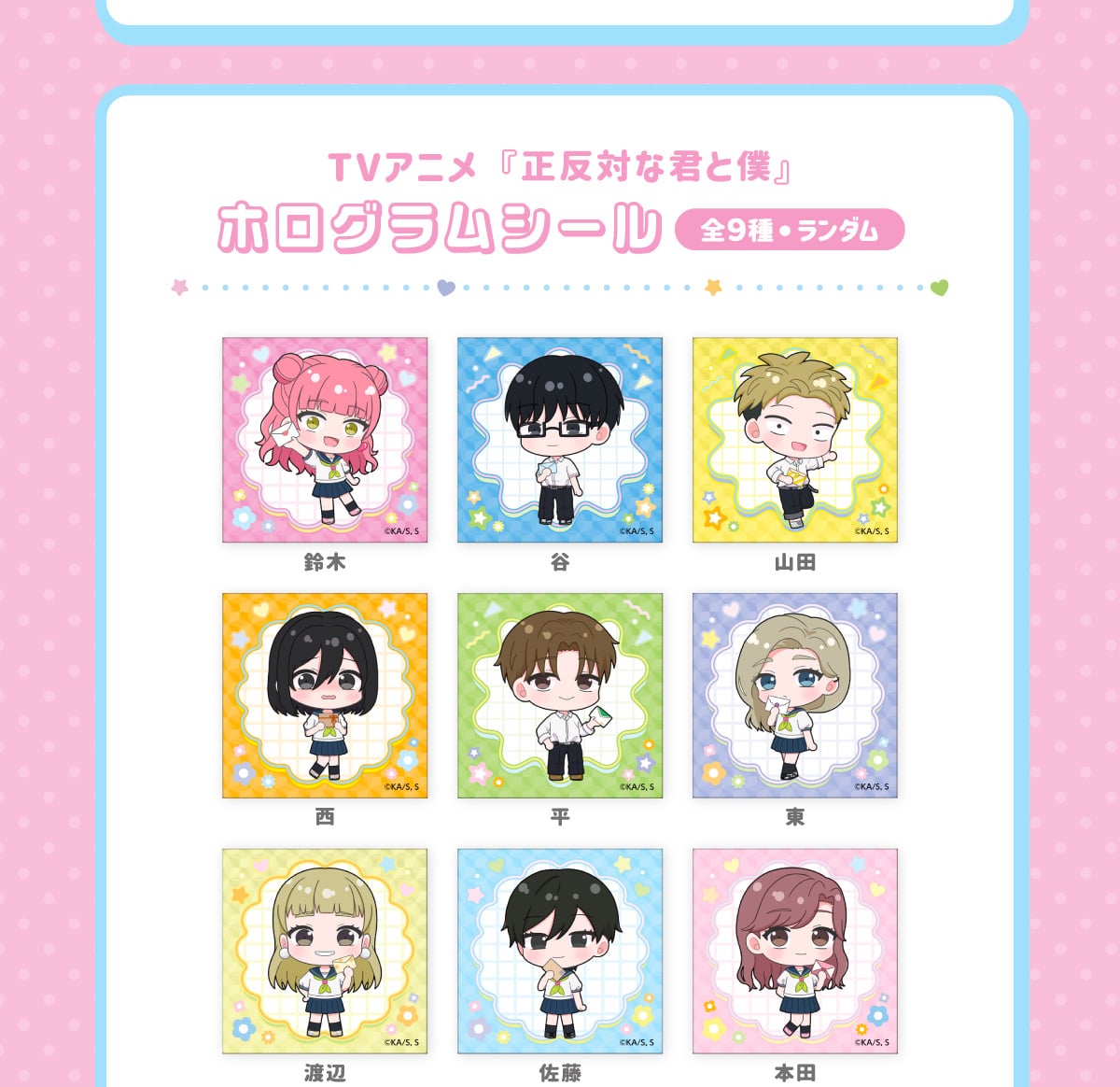 TV�A�j���w�����΂ȌN�Ɩl�x�z���O�����V�[�� �S9�탉���_�� ��� �J �R�c �� �� �� �n�� ���� �{�c