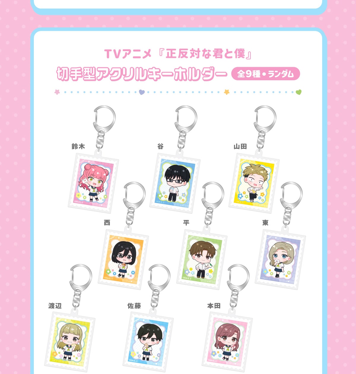 TV�A�j���w�����΂ȌN�Ɩl�x�؎�^�A�N�����L�[�z���_�[ �S9��E�����_�� �S9�탉���_�� ��� �J �R�c �� �� �� �n�� ���� �{�c