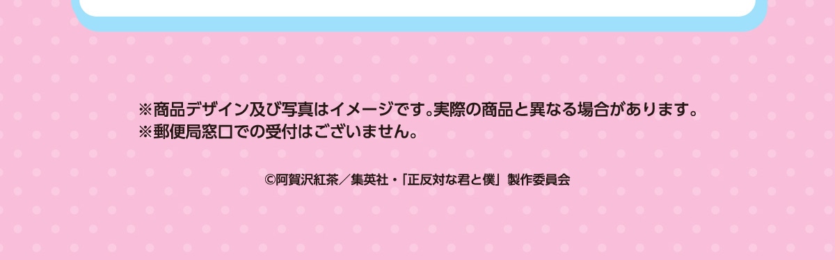 �����i�f�U�C���y�юʐ^�̓C���[�W�ł��B���ۂ̏��i�ƈقȂ�ꍇ������܂��B���X�֋Ǒ����ł̎�t�͂������܂���B©�����g��/�W�p�ЁE�u�����΂ȌN�Ɩl�v����ψ���