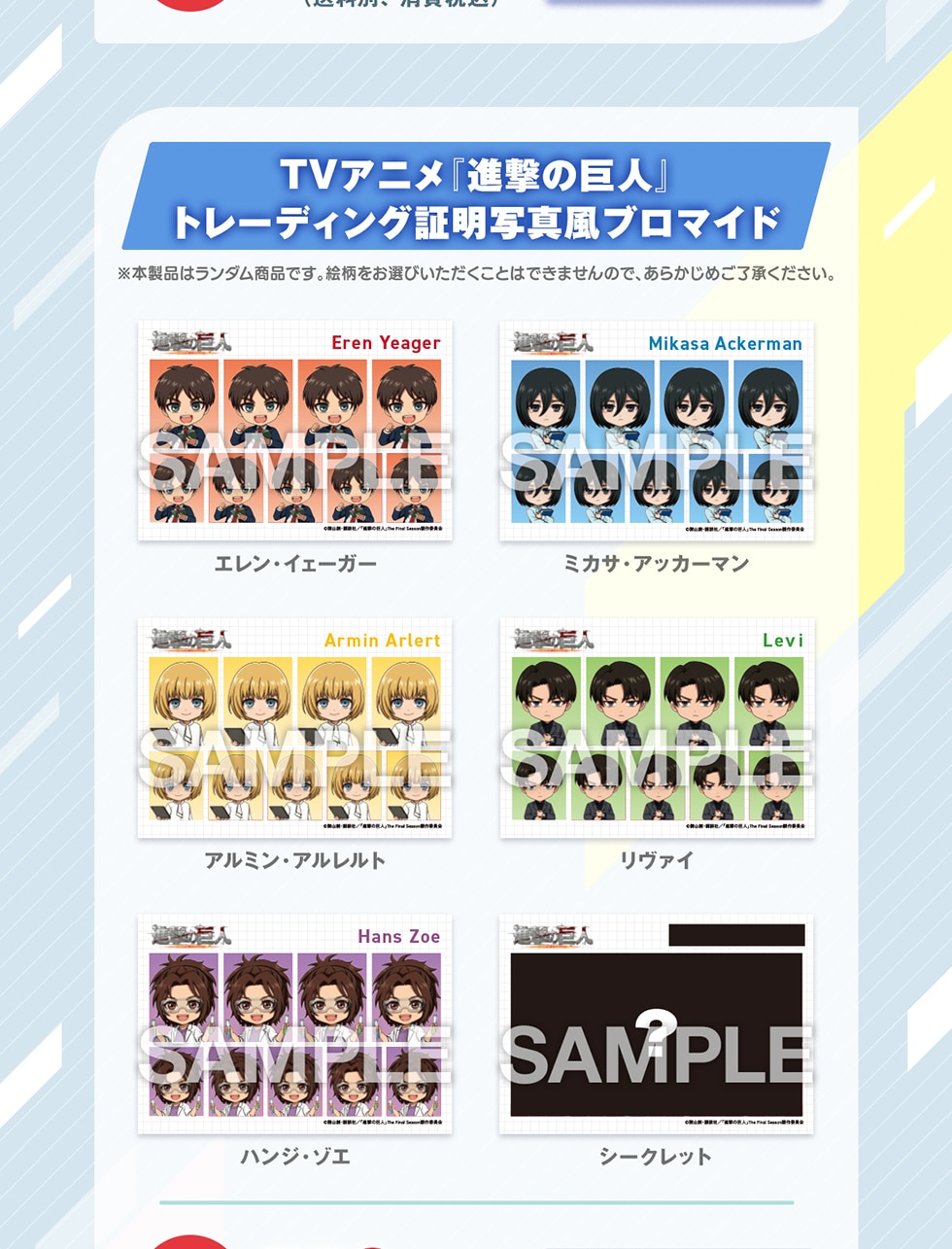 TV�A�j���w�i���̋��l�x�g���[�f�B���O�ؖ��ʐ^���u���}�C�h ���{���i�̓����_�����i�ł��B�G�������I�т����������Ƃ͂ł��܂���̂ŁA���炩���߂��������������B