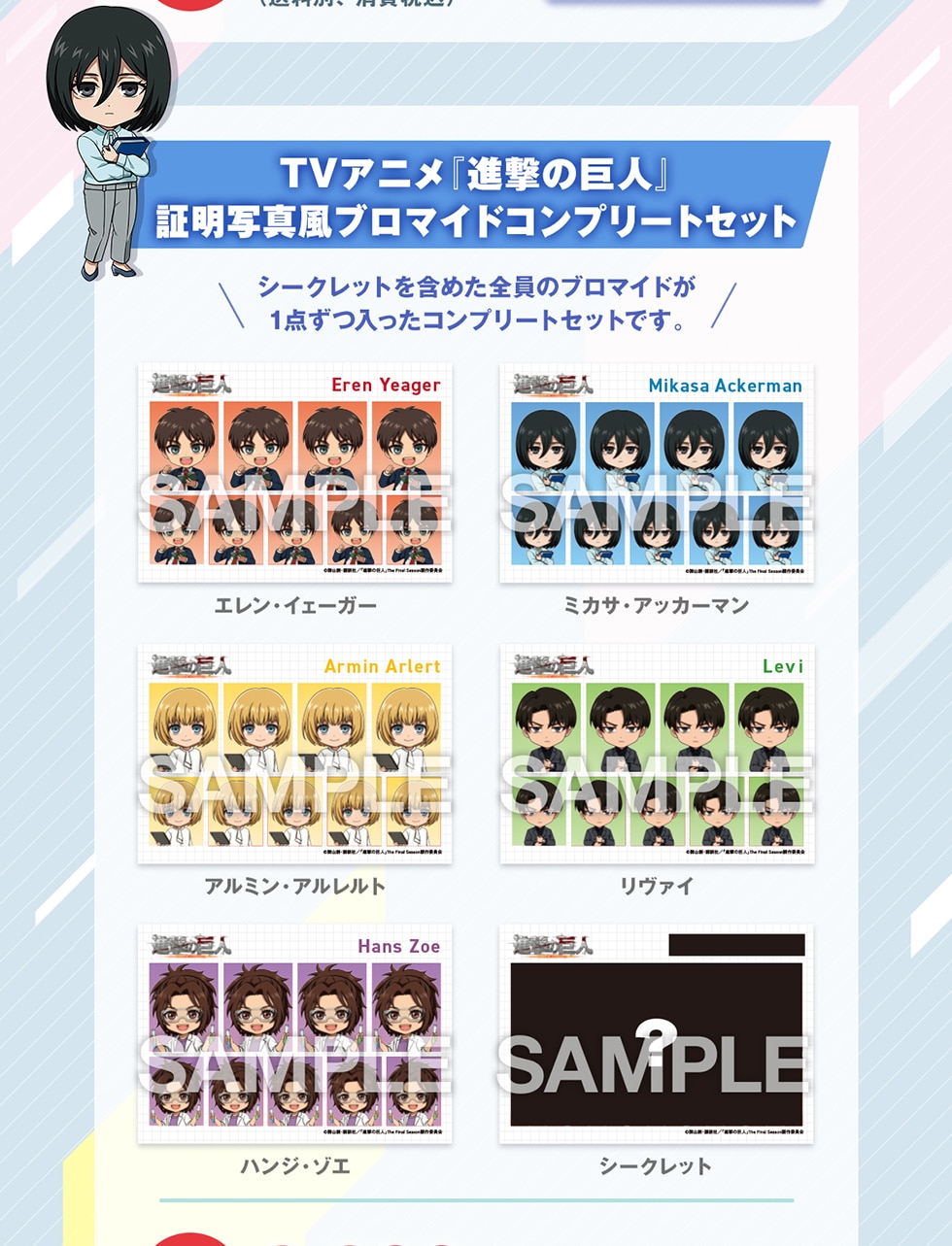 TV�A�j�� �w�i���̋��l�x�ؖ��ʐ^���u���}�C�h�R���v���[�g�Z�b�g �V�[�N���b�g���܂߂��S���̃u���}�C�h��1�_���������R���v���[�g�Z�b�g�ł��B