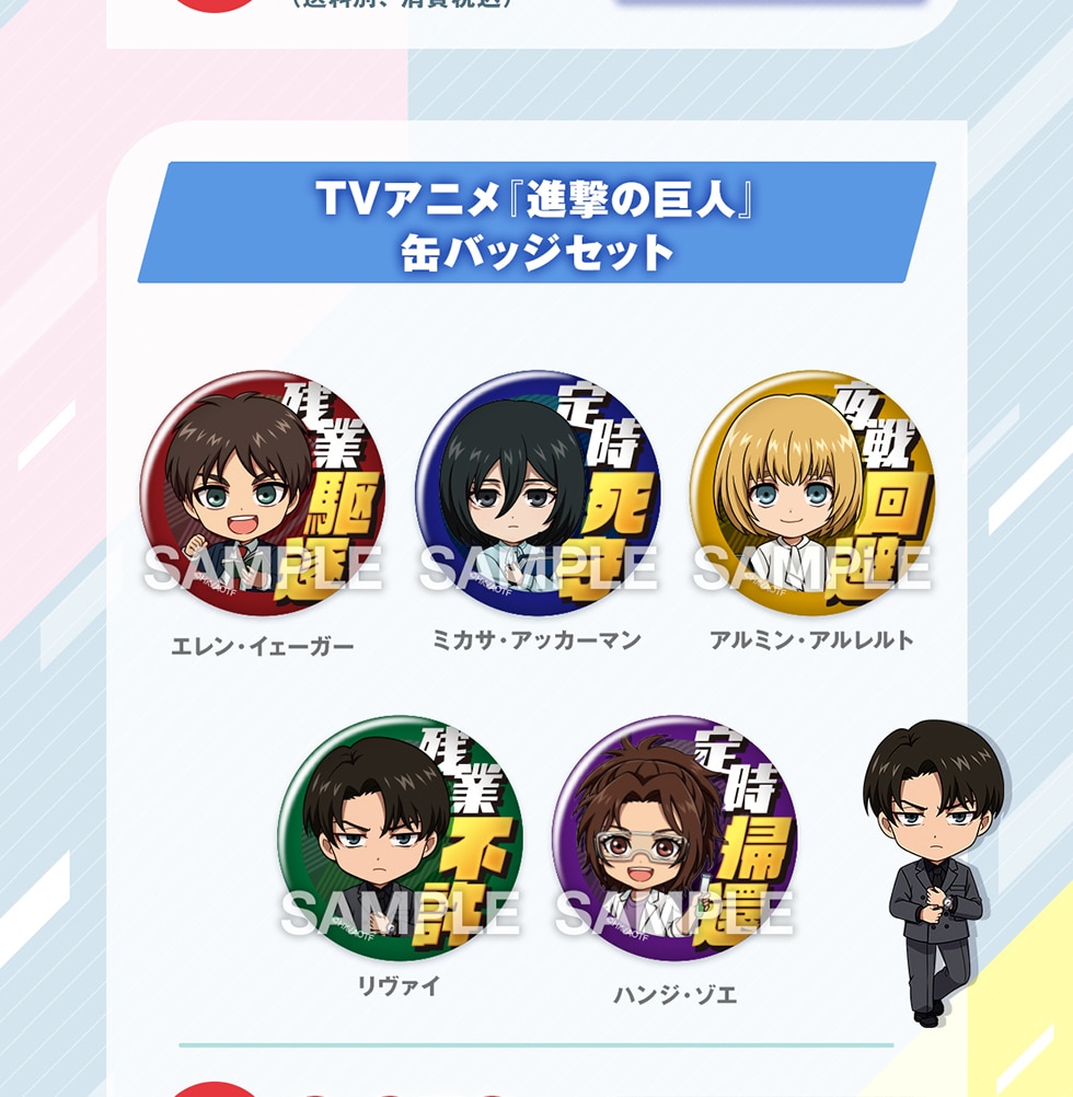 TV�A�j�� �w�i���̋��l�x�ʃo�b�W�Z�b�g