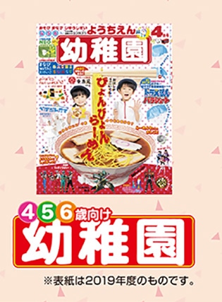 小学館定期購読 郵便局のネットショップ