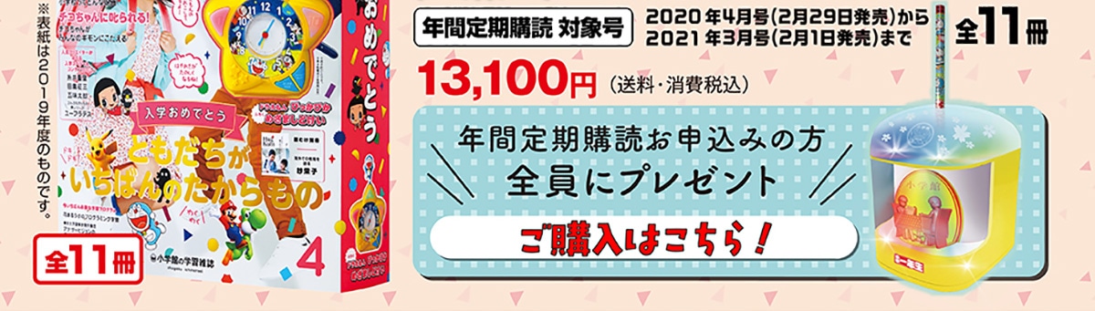 小学館定期購読 郵便局のネットショップ