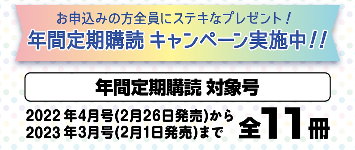 小学一年生 小学館 定期購読 郵便局のネットショップ