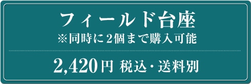 �t�B�[���h��� 2,420�~