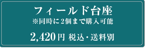 �t�B�[���h��� 2,420�~