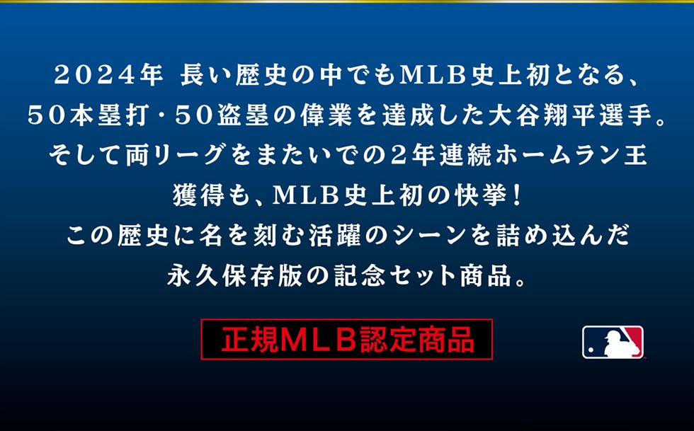 大谷翔平プレミアムフレーム切手セット 2024 NL ホームラン王獲得&50-50達成記念｜郵便局のネットショップ