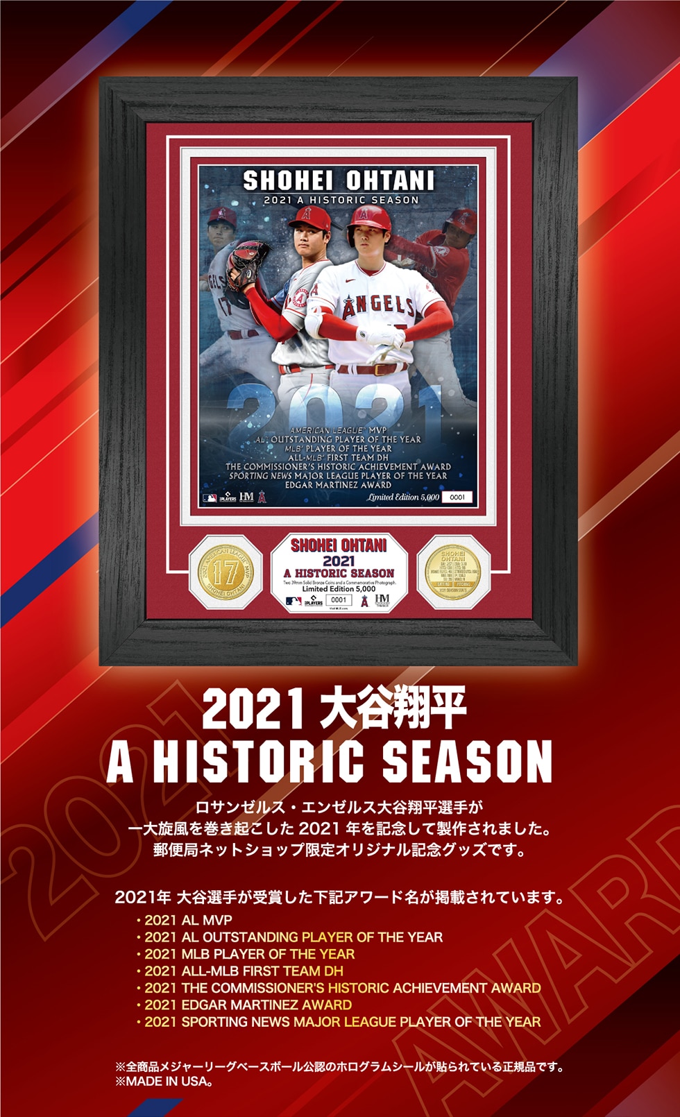 2021年大谷翔平 MVP獲得記念シルバーコイン＆カード限定：3,000個 - 野球