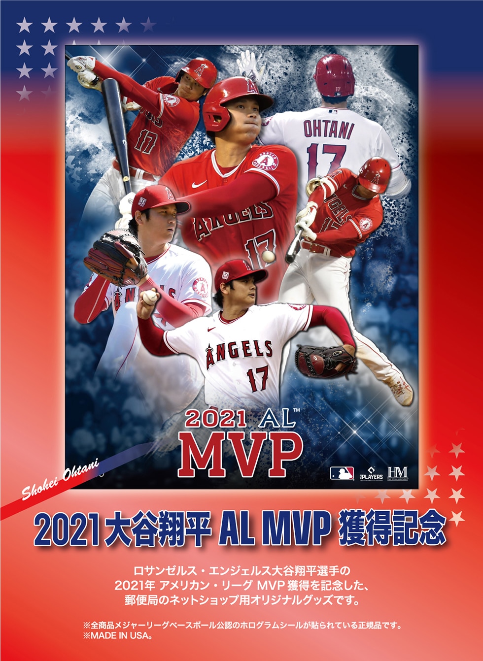2021年大谷翔平AL MVP獲得記念シルバーコイン＆カード（限定3,000個）-