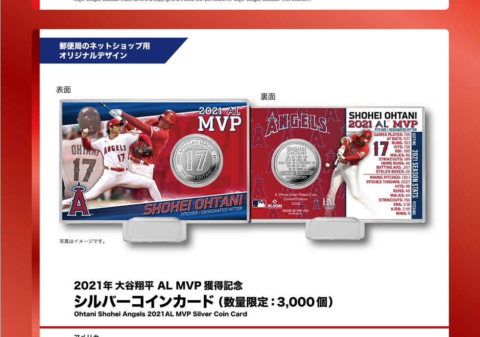 驚きの安さ 2021年大谷翔平 MVP獲得記念2コインフォトミント数量限定