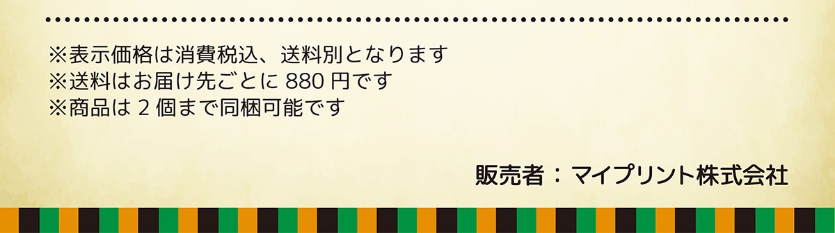 \i͏ōAʂƂȂ܂͂͂悲Ƃ880~łi2܂œ\ł ̔:}Cvg