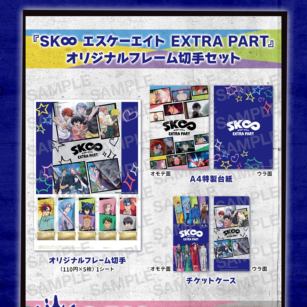 SK GXP[GCg EXTRA PART IWit[؎