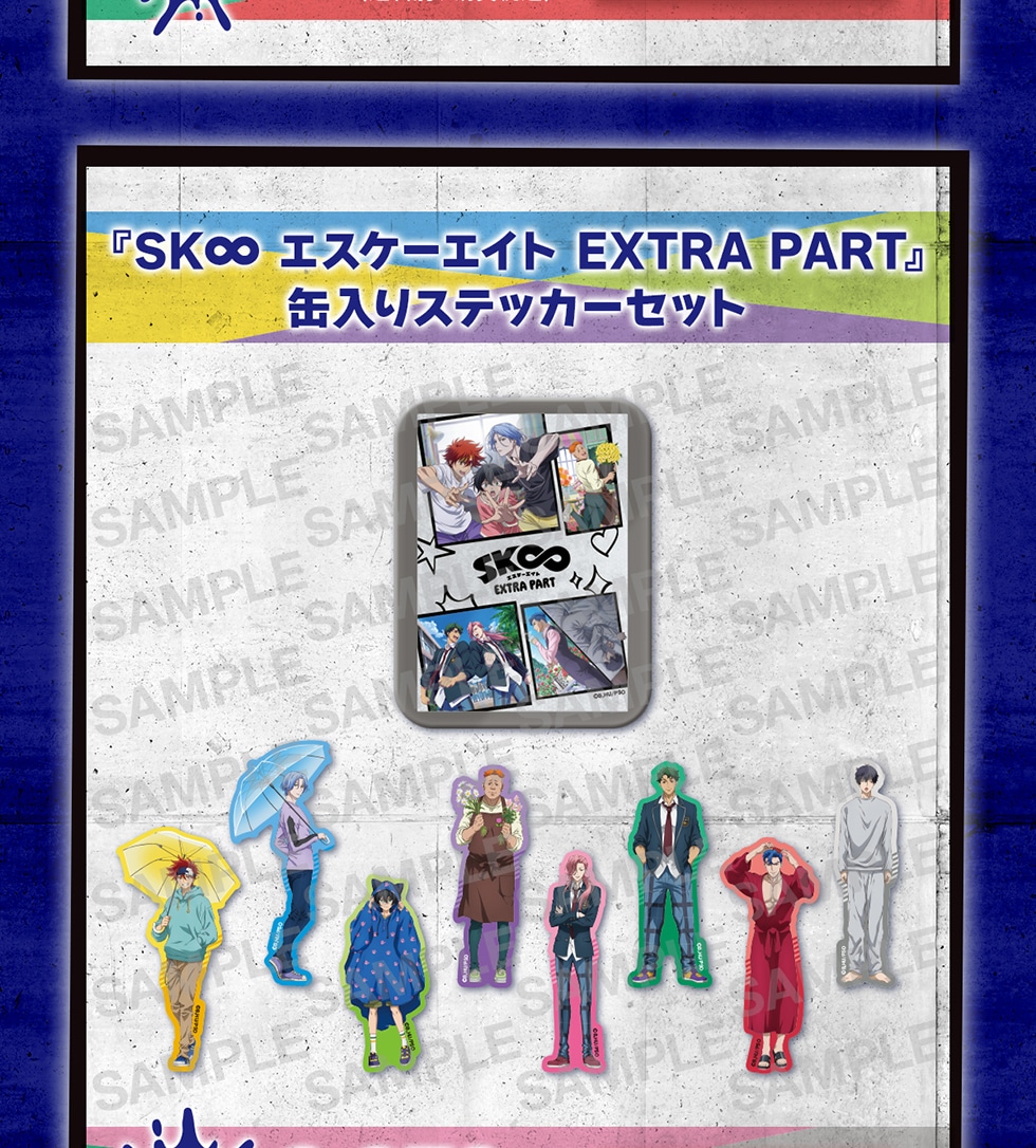 SK GXP[GCg EXTRA PART ʓXebJ[Zbg