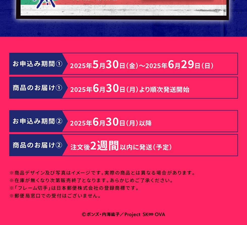 ifUCyюʐ^̓C[WłBۂ̏iƂ͈قȂꍇ܂B݌ɂȂ莟̔IƂȂ܂B 炩߂But[؎v͓{X֊Ђ̓o^WłBX֋Ǒł̎t͂܂B@©{YEChq/Project SK OVA