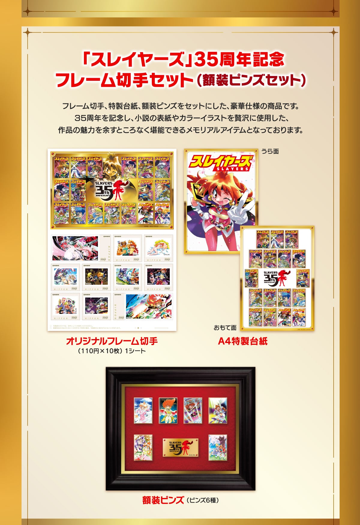 �u�X���C���[�Y�v35���N�L�O�t���[���؎�Z�b�g(�z���s���Y�Z�b�g) �t���[���؎�A�����䎆�A�z���s���Y���Z�b�g�ɂ����A���؎d�l�̏��i�ł��B35���N���L�O���A�����̕\����J���[�C���X�g���ґ�Ɏg�p�����A��i�̖��͂�]���Ƃ���Ȃ����\�ł��郁�����A���A�C�e���ƂȂ��Ă���܂��B�I���W�i���t���[���؎�(110�~�~10��)1�V�[�g A4�����䎆 �z���s���Y (�s���Y6��)