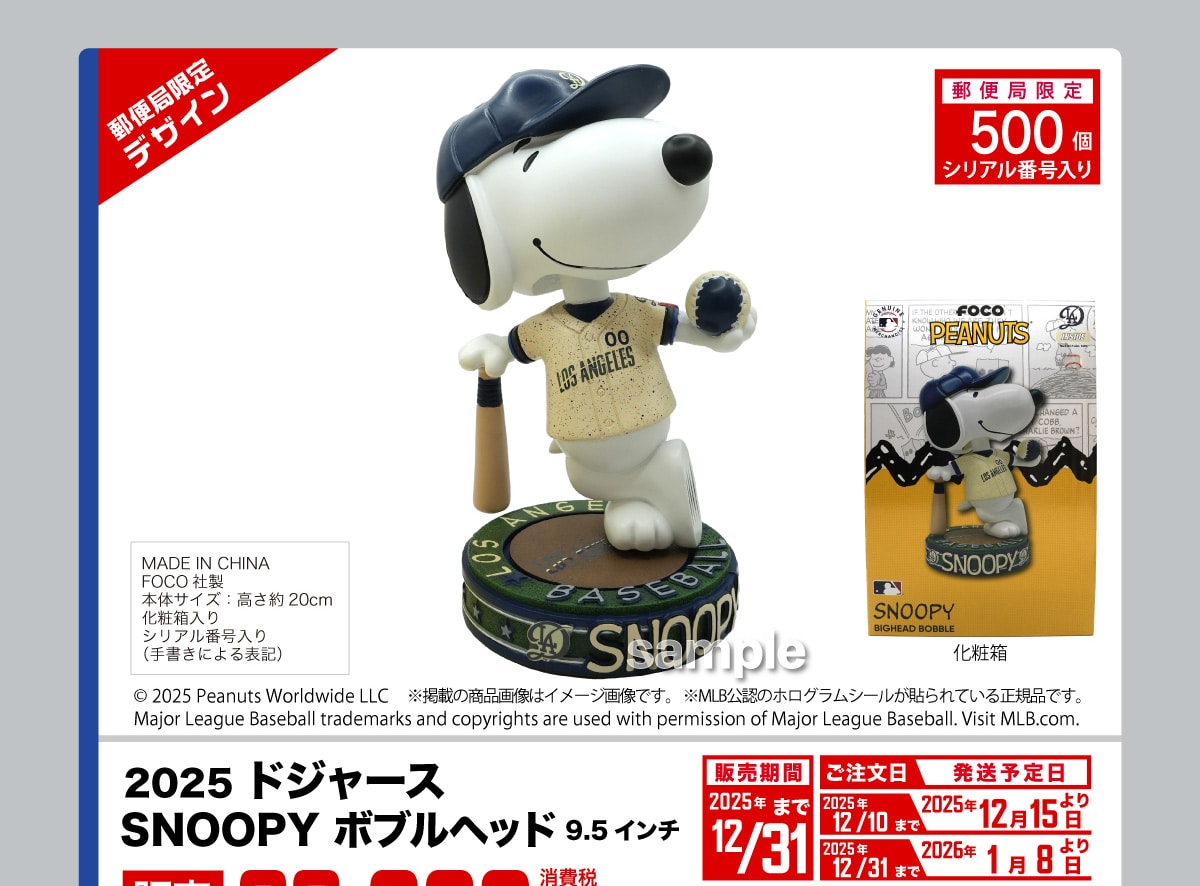 X֋ǌfUC X֋ǌ500VAԍ@MADE IN CHINA FOCOА {̃TCY:20cm ϔ VAԍ(菑ɂ\L) ϔ ©2025 Peanuts Worldwide LLC fڂ̏i摜̓C[W摜łBMLBF̃zOV[\Ă鐳KiłBMajor League Baseball trademarks and copyrights are used with permission of Major League Baseball.VisitMLB.com. 2025hW[X SNOOPY {uwbh9.5C` ̔ 2025N12/31܂ 2025N12/10܂/2025N1215 2025N12/31܂/2026N18