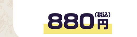 880~iōj