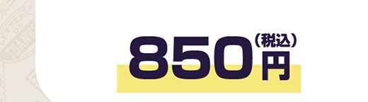 850~iōj