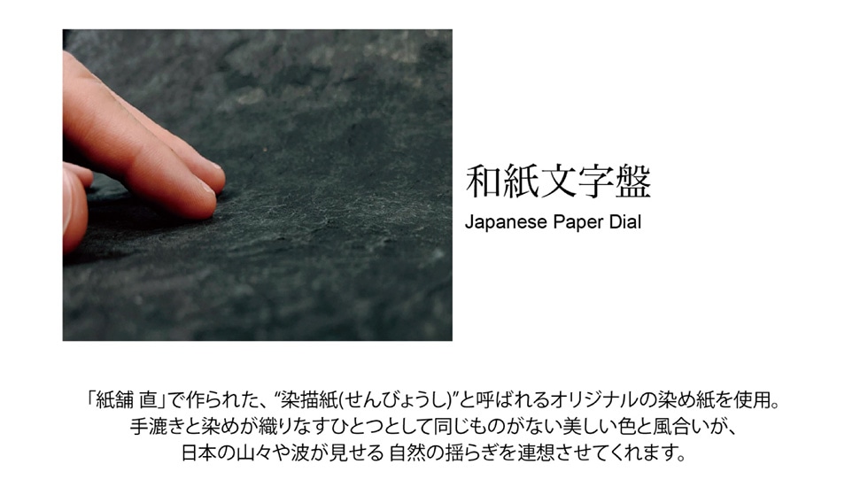 a Japanese Paper DialuܒvōꂽAgL(т傤)hƌĂ΂IWi̐ߎgpB荗Ɛ߂DȂЂƂƂē̂ȂFƕA{̎RXg鎩R̗h炬AzĂ܂B