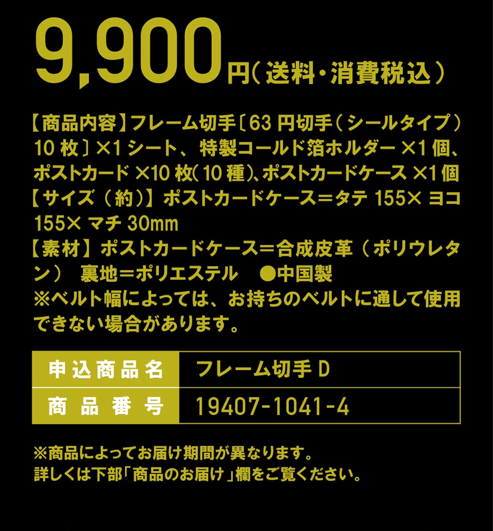 郵便局限定 スター ウォーズ オリジナル フレーム切手 郵便局のネットショップ