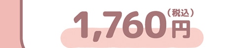 1,760~ (ō)