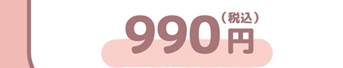 990~ (ō)