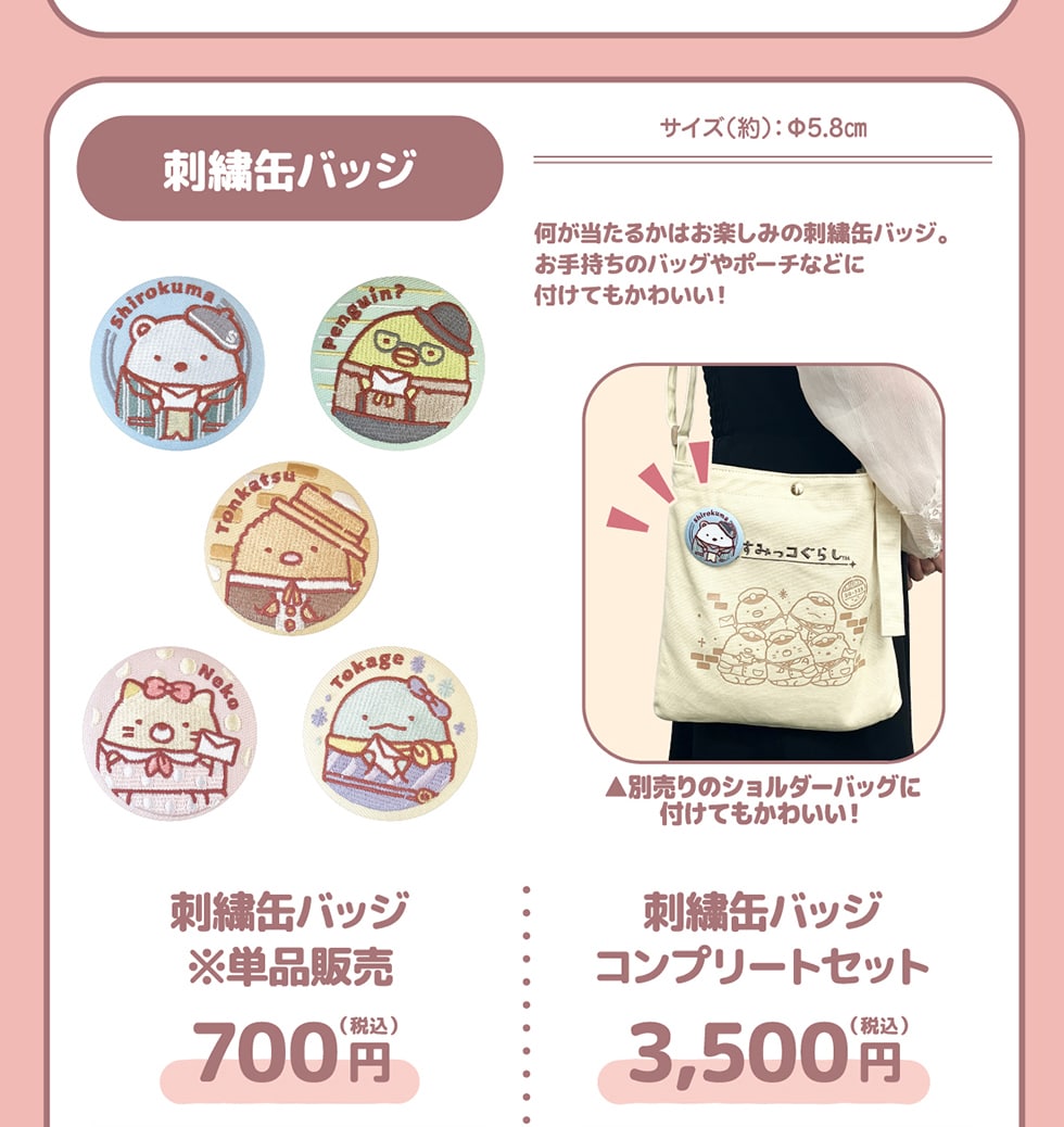 hJʃobW 邩͂y݂̎hJʃobWB 莝̃obO|[`ȂǂɕtĂ킢! ʔ̃V_[obOɕtĂ킢! hJʃobWPi̔ 700~(ō) hJʃobW Rv[gZbg 3,500~(ō)