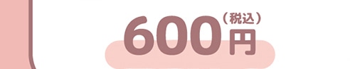 600~(ō)