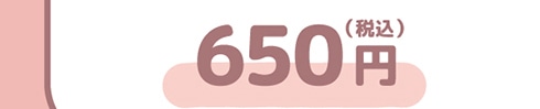 650~(ō)