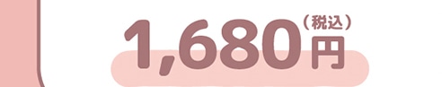 1,680 ~(ō)