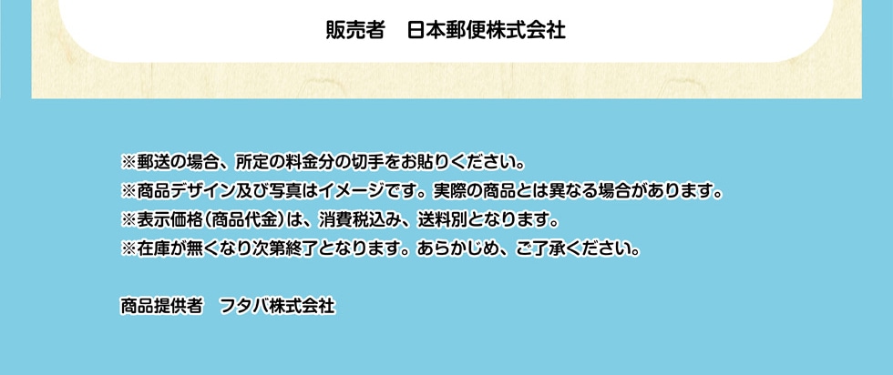 絵入りはがき２０２１ 郵便局のネットショップ