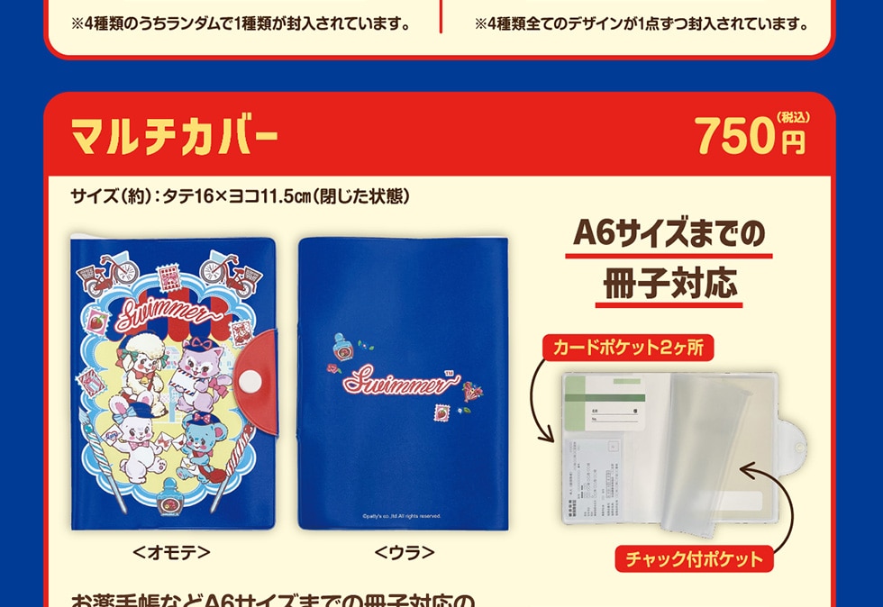 ��4��ނ̂��������_����1��ނ���������Ă��܂��B��4��ޑS�Ẵf�U�C����1�_����������Ă��܂��B�}���`�J�o�[ 750�~(�ō�) �T�C�Y(��):�^�e16�~���R11.5cm(�������) A6�T�C�Y�܂ł̍��q�Ή� <�I���e> <�E��> �J�[�h�|�P�b�g2���� �`���b�N�t�|�P�b�g 