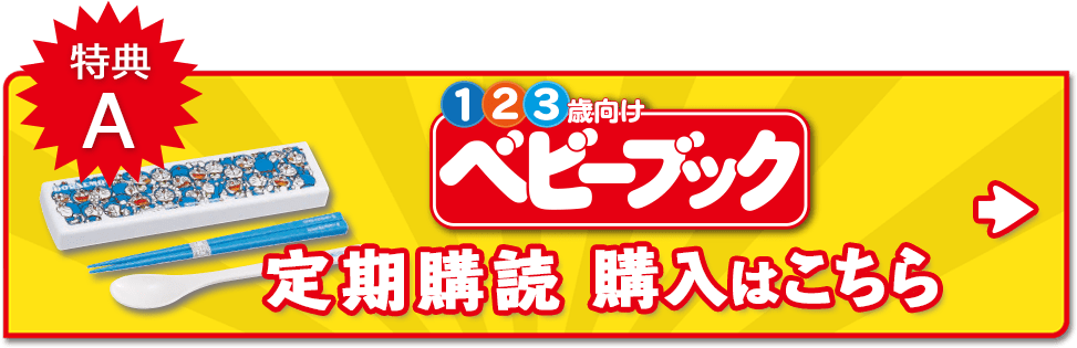 小学館 定期購読 郵便局のネットショップ