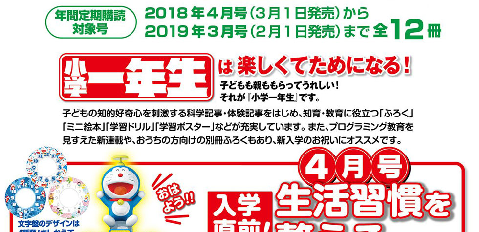 小学館 定期購読 郵便局のネットショップ