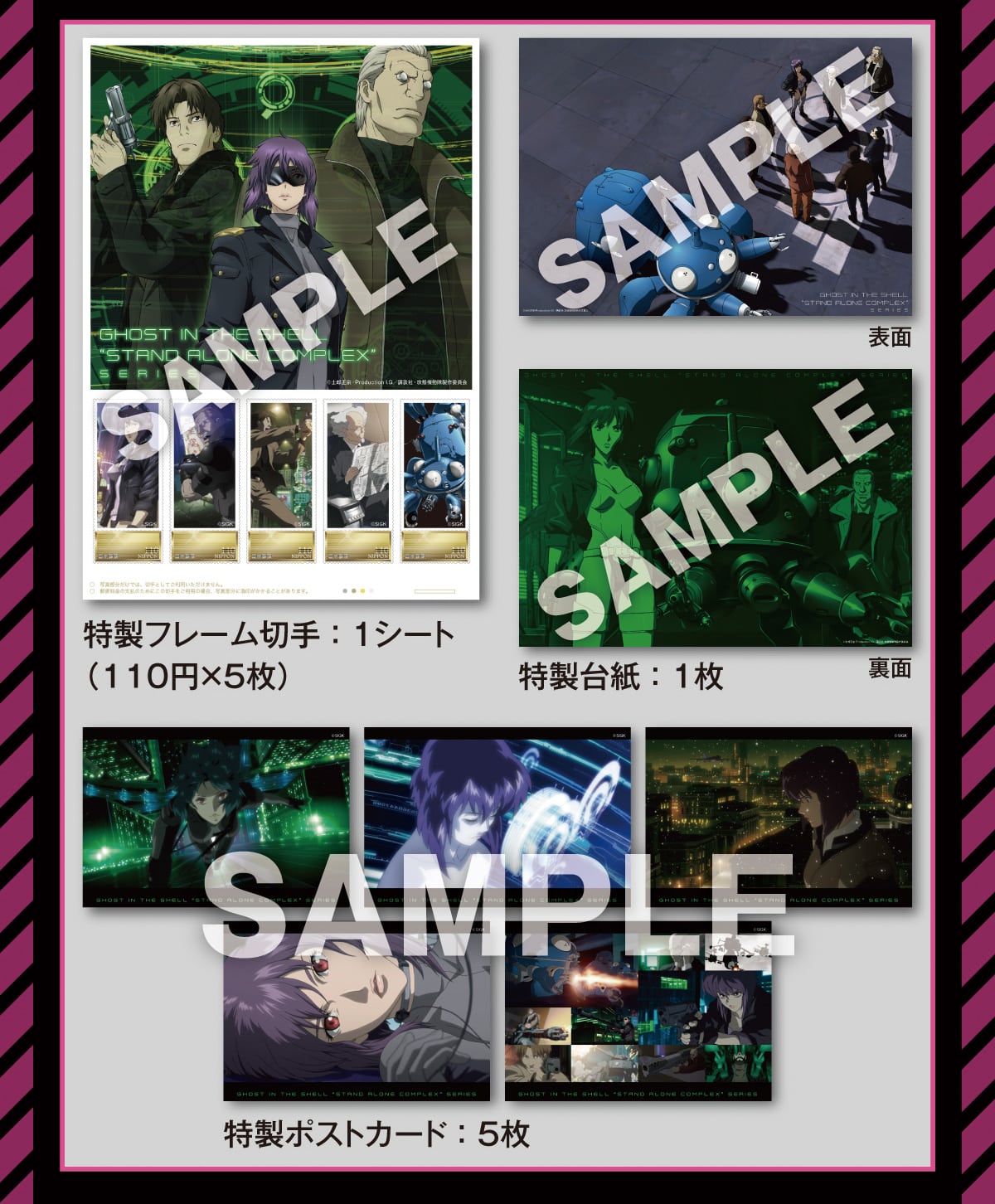 + �����t���[���؎� : 1�V�[�g(110�~�~5��) �����䎆 : 1�� �����|�X�g�J�[�h: 5��