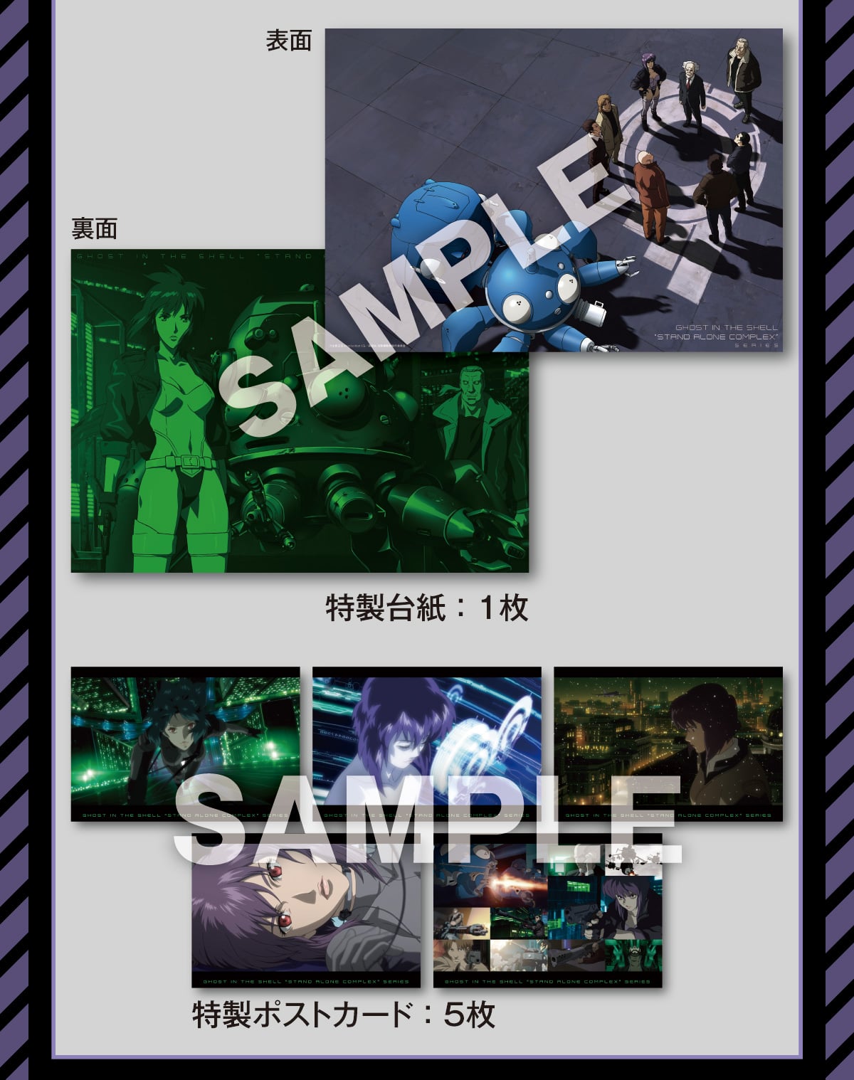 �����䎆 : 1�� �����|�X�g�J�[�h: 5��