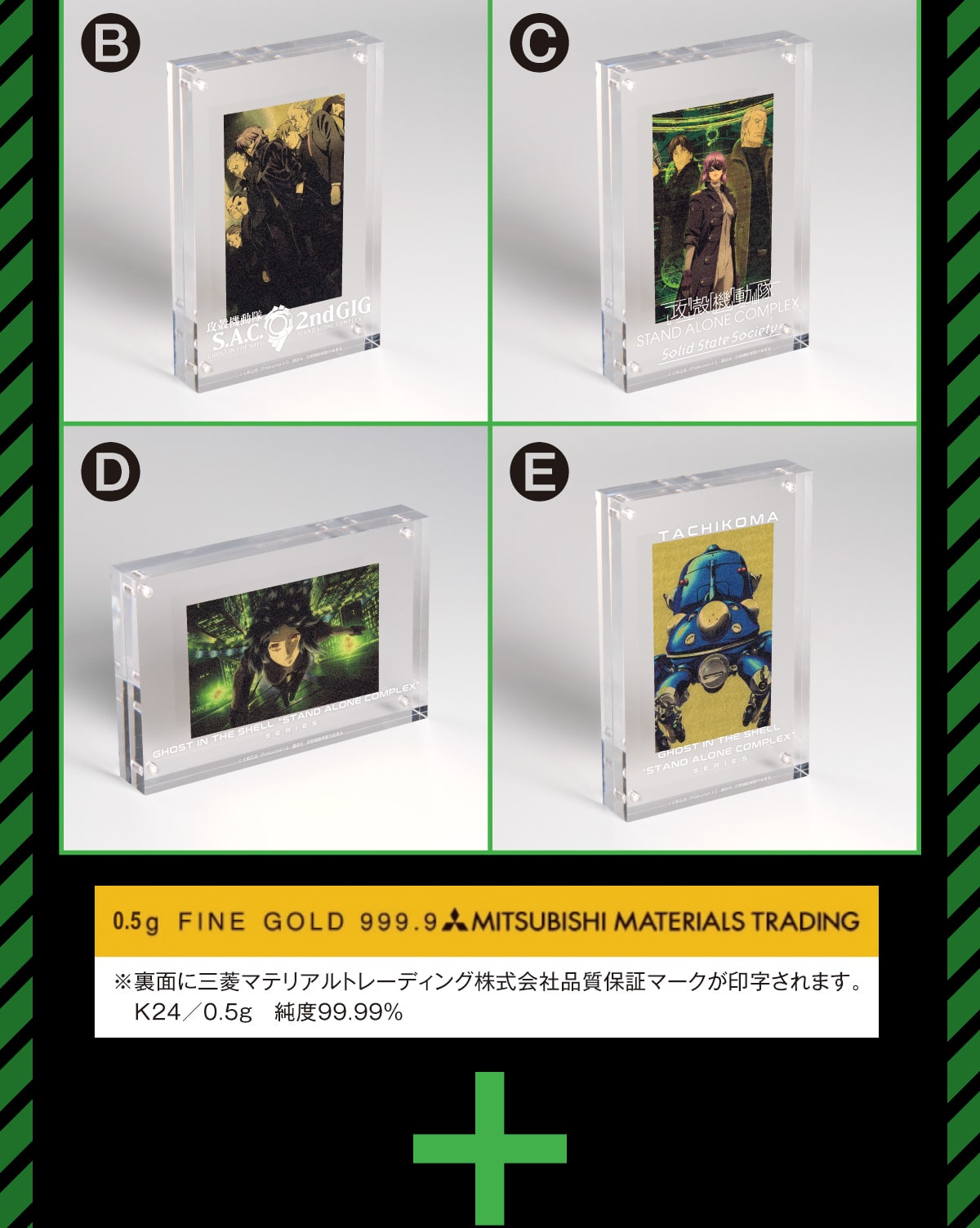 (B)(C)(D)(E) 0.5g FINE GOLD 999.9 MITSUBISHI MATERIALS TRADING ʂɎOH}eAg[fBOЕiۏ؃}[N󎚂܂B K24/0.5g x99.99% {