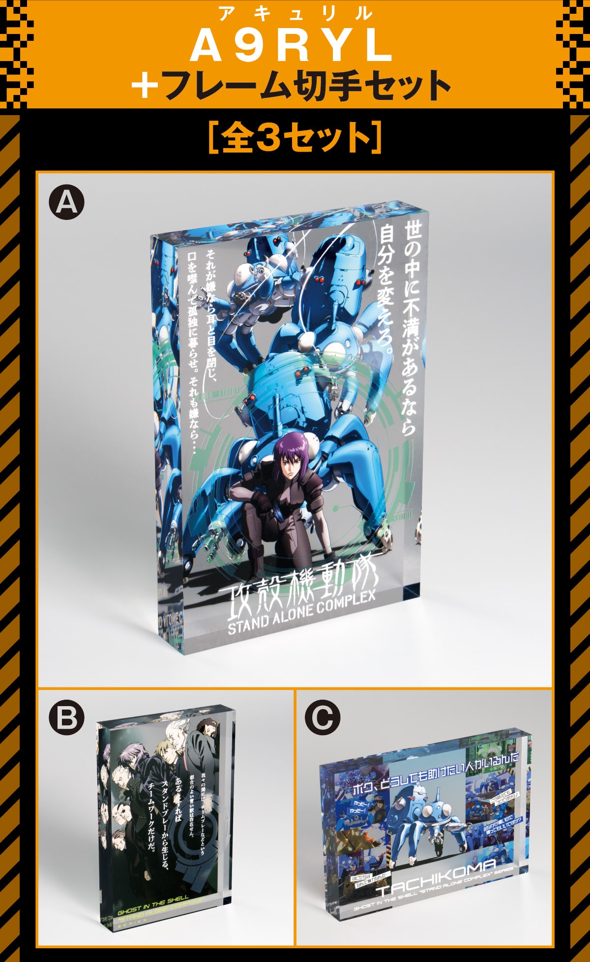 AL A9RYL +t[؎Zbg[S3Zbg](A)(B)(C)