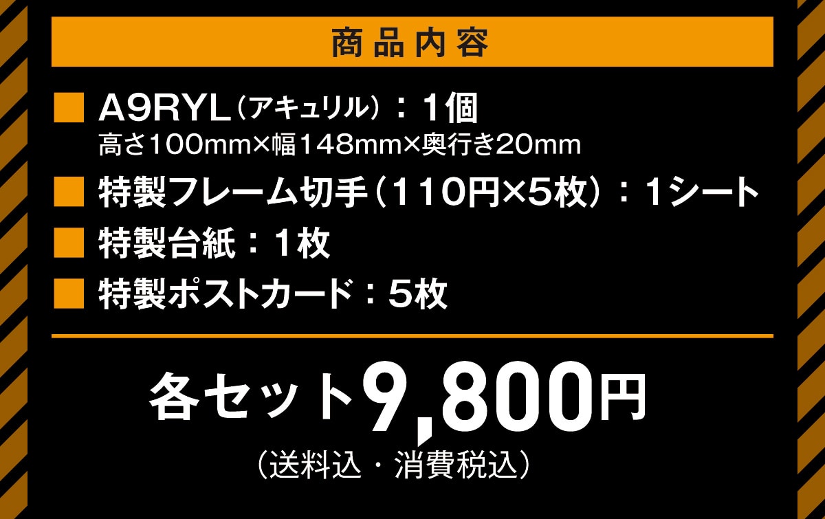 ie A9RYL(AL):1 100mm~148mm~s20mm t[؎ (110~~5):1V[g 䎆:1 |XgJ[h:5 eZbg eZbg 9,800~(Eō)