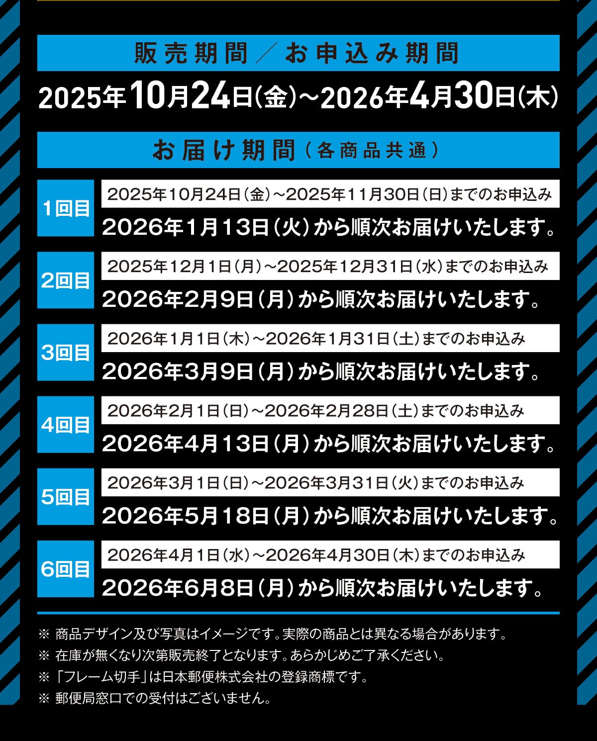 y̔ / \݊ԁz2025N1024()~2026N430() y͂(ei)z1ځF2025N1024 () ~2025N1130()܂ł̂\ 2026N113 ()珇͂܂B 2ځF2025N121 () ~2025N1231 () ܂ł̂\ 2026N29()珇͂܂B 3ځF2026N11 () ~ 2026N131 (y) ܂ł̂\ 2026N39 ()珇͂܂B 4ځF2026N21 () ~2026N228 (y) ܂ł̂\ 2026N413 ()珇͂܂B 5ځF2026N31 () ~ 2026N331 ()܂ł̂\ 2026N518 ()珇͂܂B 6ځF2026N41 () ~ 2026N430 () ܂ł̂\ 2026N68()珇͂܂BifUCyюʐ^̓C[WłBۂ̏iƂ͈قȂꍇ܂B݌ɂȂ莟̔IƂȂ܂B 炩߂But[؎v͓{X֊Ђ̓o^WłB X֋Ǒł̎t͂܂B