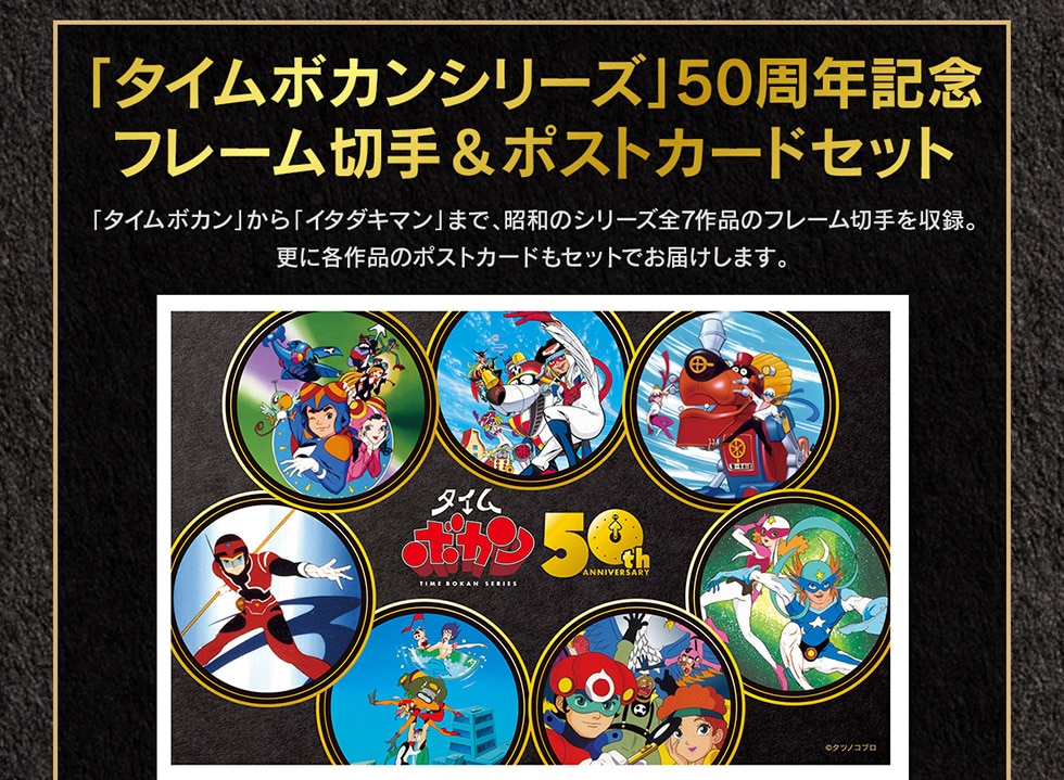 u^C{JV[Yv50NLOt[؎&|XgJ[hZbgu^C{JvuC^_L}v܂ŁAãV[YS7ĩt[؎^BXɊeĩ|XgJ[hZbgł͂܂B